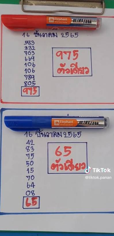 รวมหวยซอง 18 เจ้าดังในไทยรีบเช็คด่วน แนวทางหวยรัฐบาล งวดวันที่ 16 ธันวาคม 2565 ทุกสำนัก