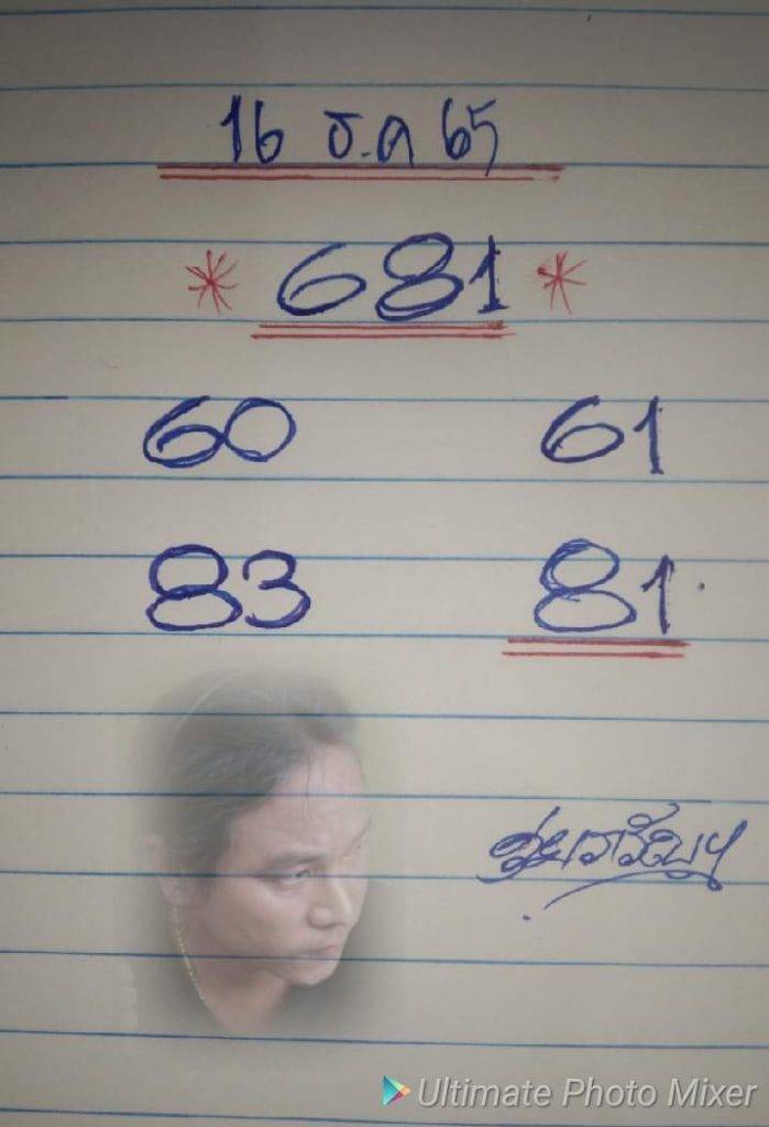 รวมหวยซอง 18 เจ้าดังในไทยรีบเช็คด่วน แนวทางหวยรัฐบาล งวดวันที่ 16 ธันวาคม 2565 ทุกสำนัก