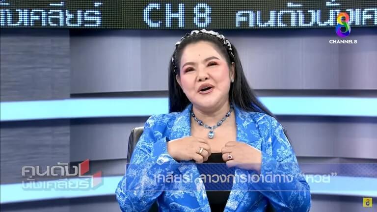 เลขเด็ดฮายอาภาพร 16/2/66