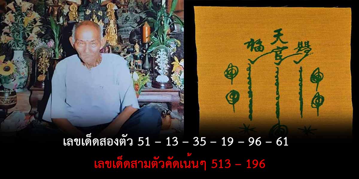 เลขเด็ดเซียนแปะโรงสีงวด 1 มีนาคม 2566