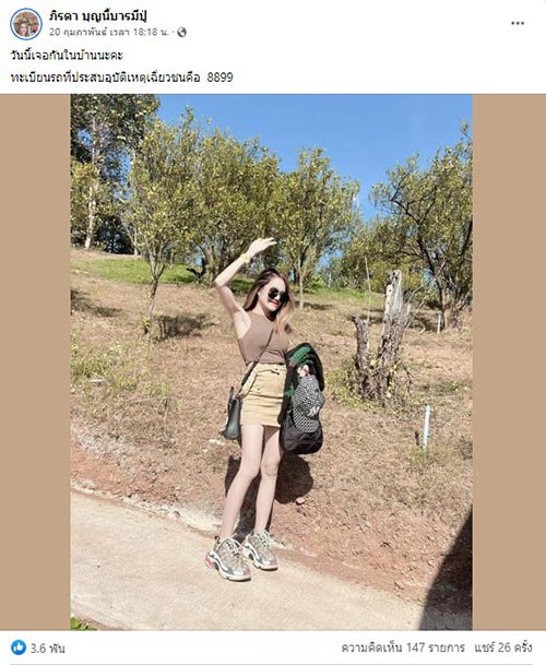 เลขรถแม่น้ำหนึ่งงวด 1 มีนาคม 2566