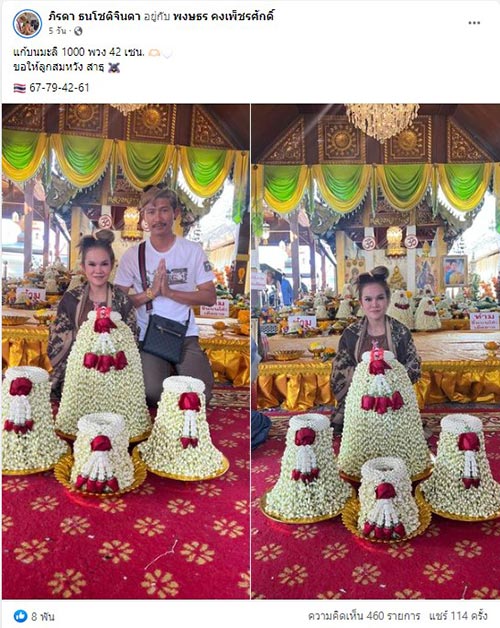 ส่องหวยแม่น้ำหนึ่งงวด 1 มีนาคม 2566