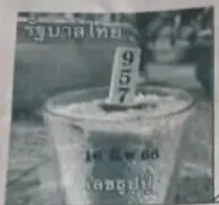 ส่องเลขธูปปู่งวด 1-63-66 เอาไปรวย
