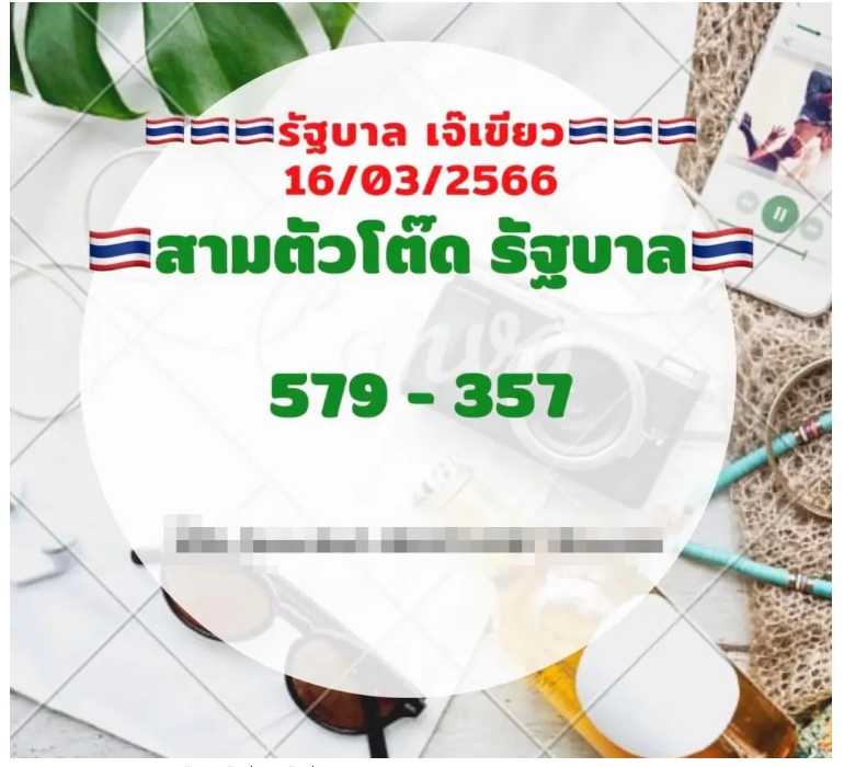 เจ๊เขียววิ่ง 5 คัดเน้นๆ ฟันมาเป๊ะ