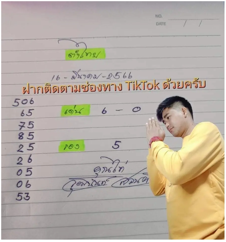 เลขเด็ด ไก่เจ้าพายุ งวดวันที่ 16 มีนาคม 2566