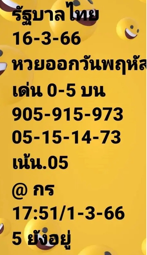 เลขเด็ดใบเหลืองแอดกรจัดหนักๆ