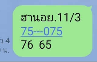 แนวทางหวยฮานอย 11/3/66 ชุดที่1