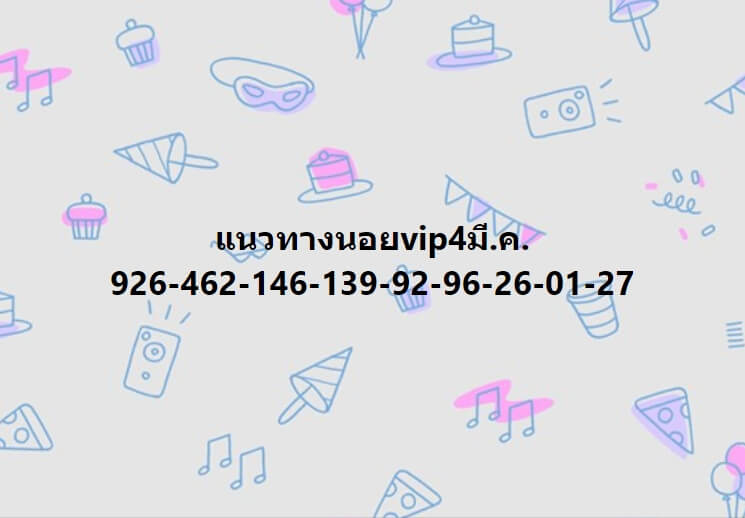 แนวทางหวยฮานอย 4/3/66 ชุดที่2