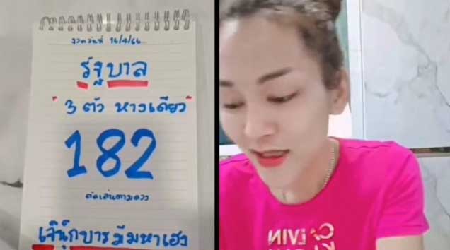 เจ๊นุ๊ก บารมีมหาเฮง: 16 4 66-2