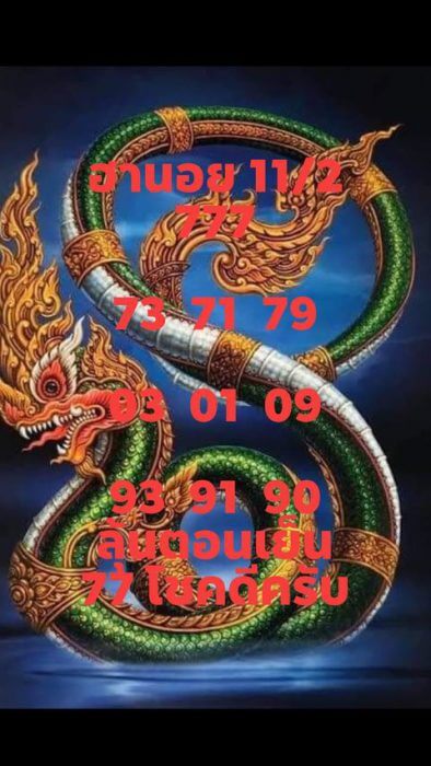 แนวทางหวยฮานอย 11/4/66 ชุดที่9