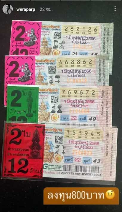 ส่องเลขวี วีรภาพ 1 มิถุนายน 2566