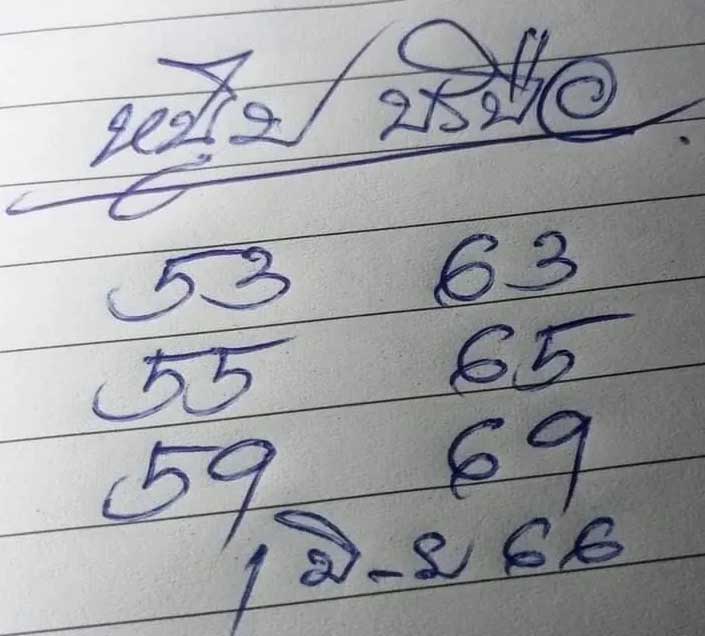 หวยหนุ่มบรบือ 1 มิถุนายน 2566