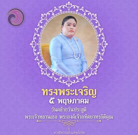 เลขมงคลองค์ติ๊ด16 พฤษภาคม 2566