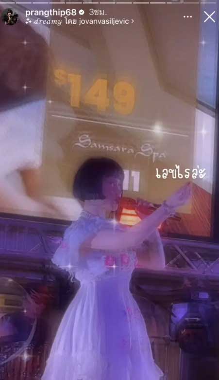 เลขเด็ด ปรางทิพย์1 มิถุนายน 2566