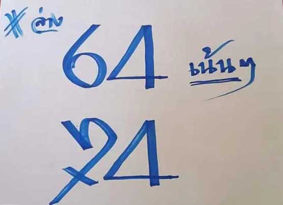 เลขเด็ด อุดมธัญญาหาร 2 ตัวเน้นๆ