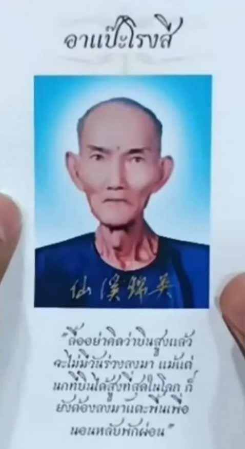 เลขเด็ด เซียนแปะโรงสี16 พฤษภาคม 2566