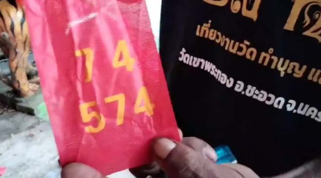 เลขเด็ดหางประทัดงวด 16 มิถุนายน 2566