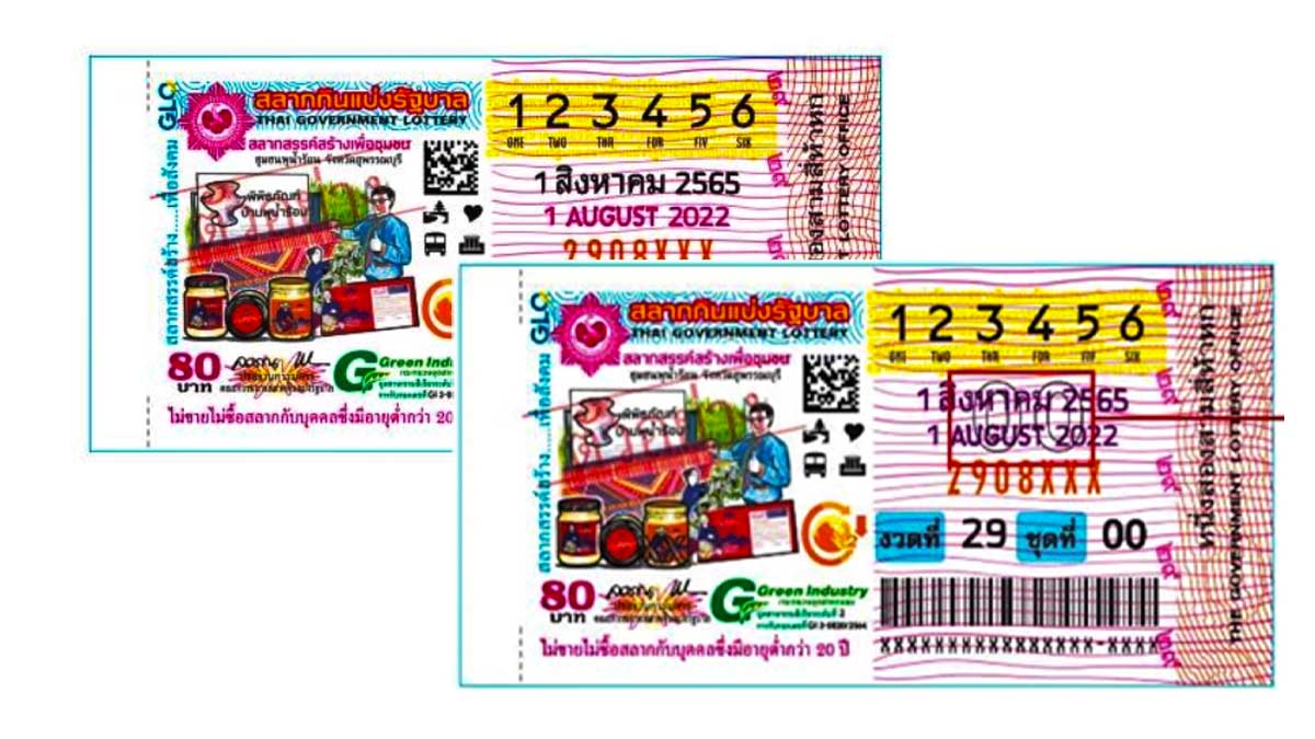 สถิติหวยเดือนสิงหาคมงวดวันที่ 31 กรกฎาคม 2566
