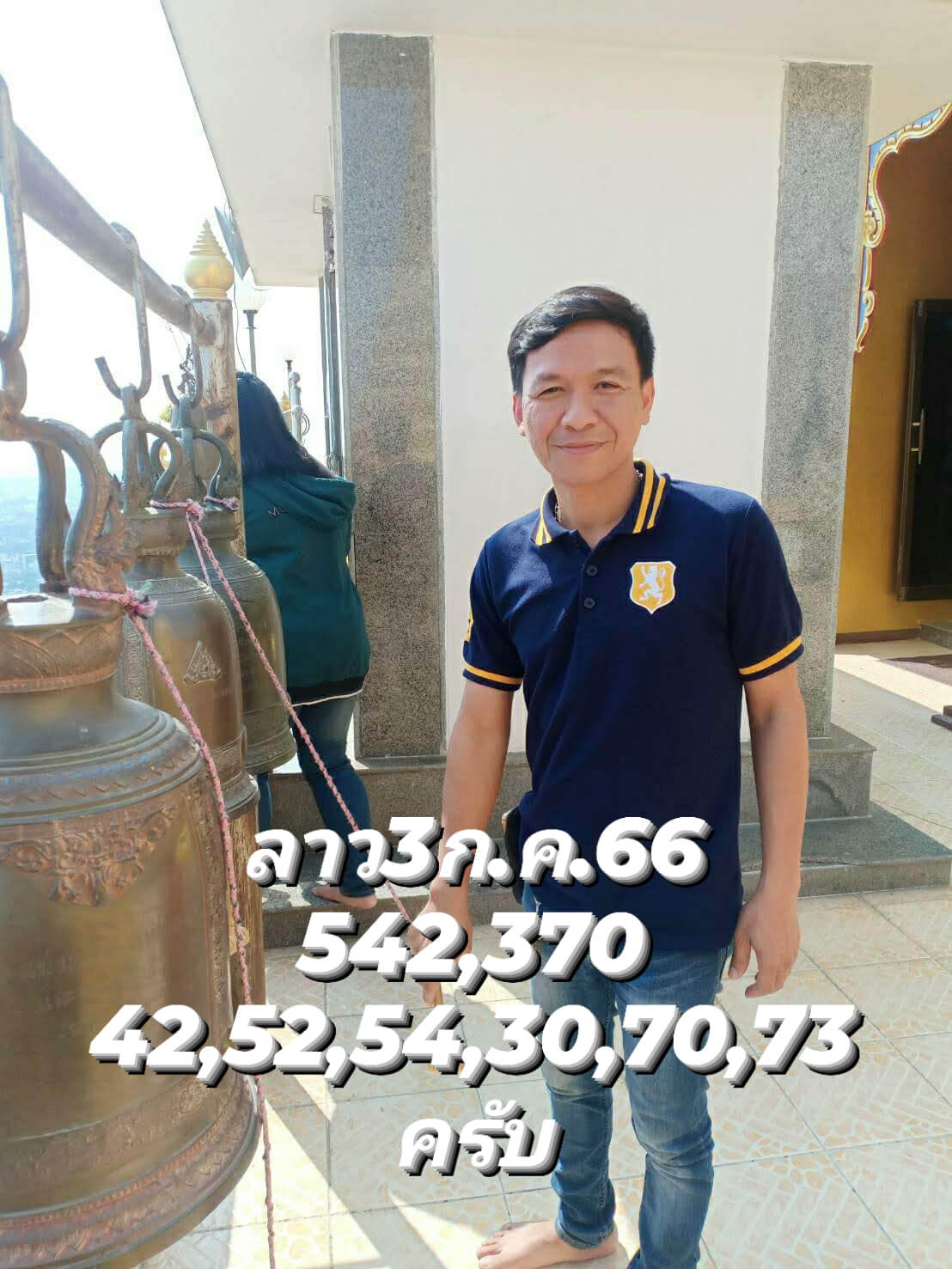 หวยลาว 3-7-66 ชุด5