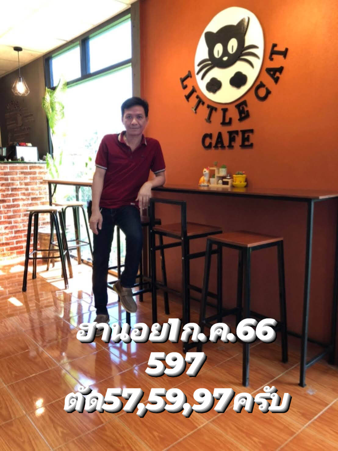 หวยฮานอย1-7-66 ชุด1