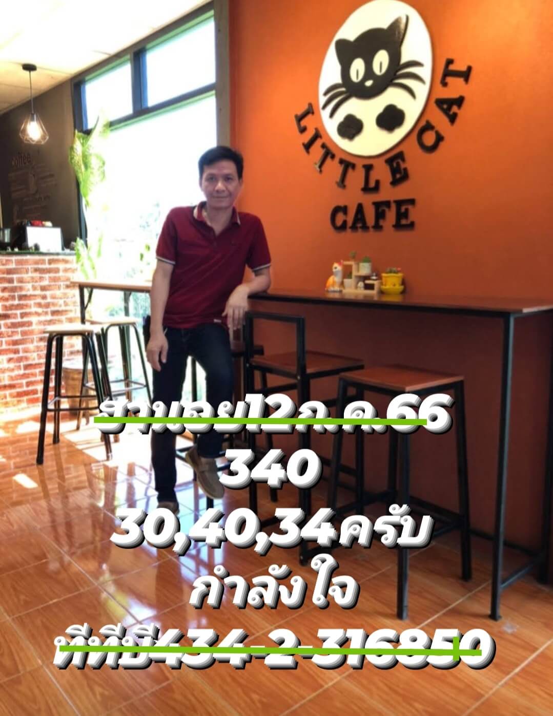 หวยฮานอย12-7-66 ชุด3
