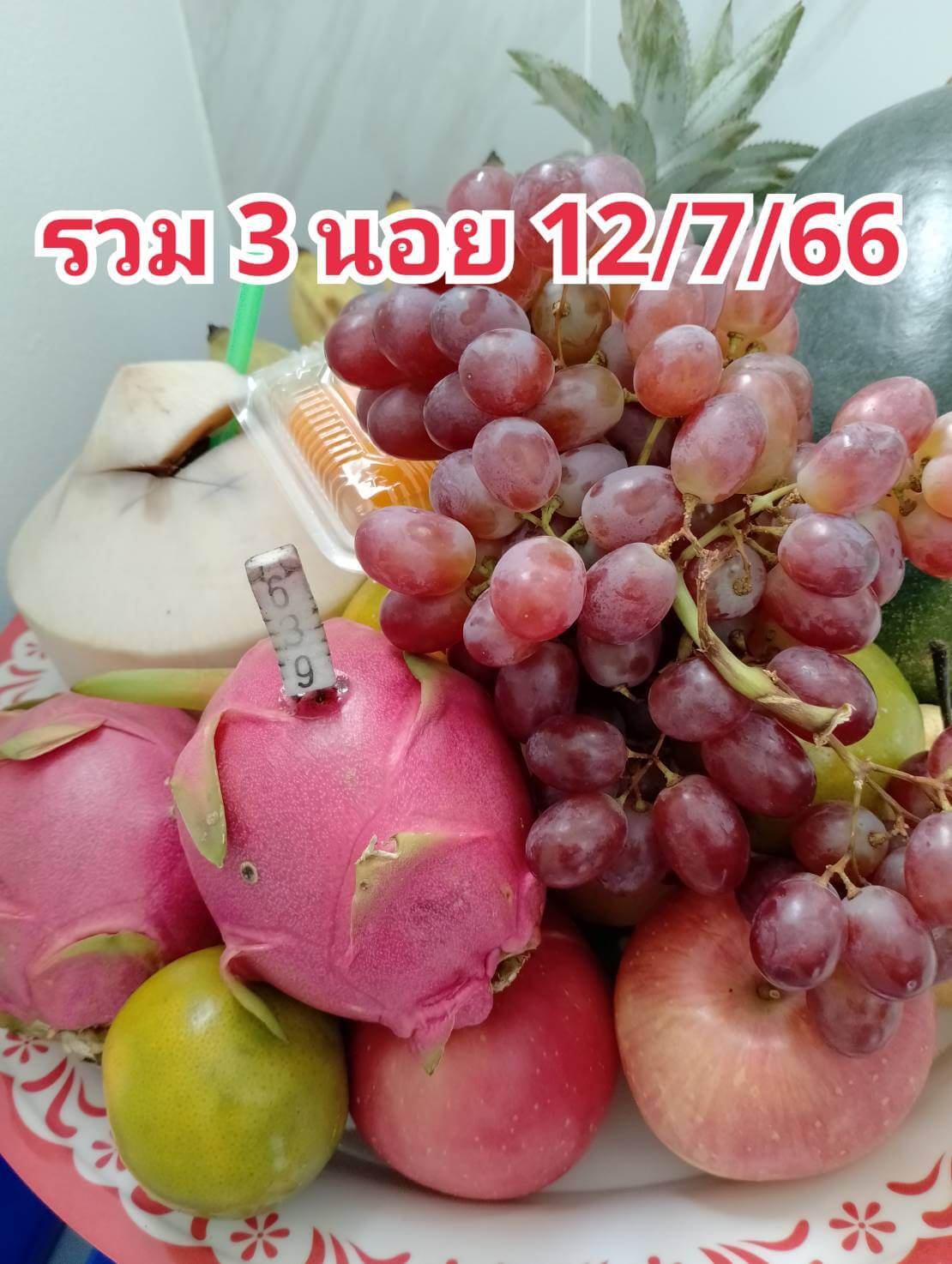 หวยฮานอย12-7-66 ชุด9
