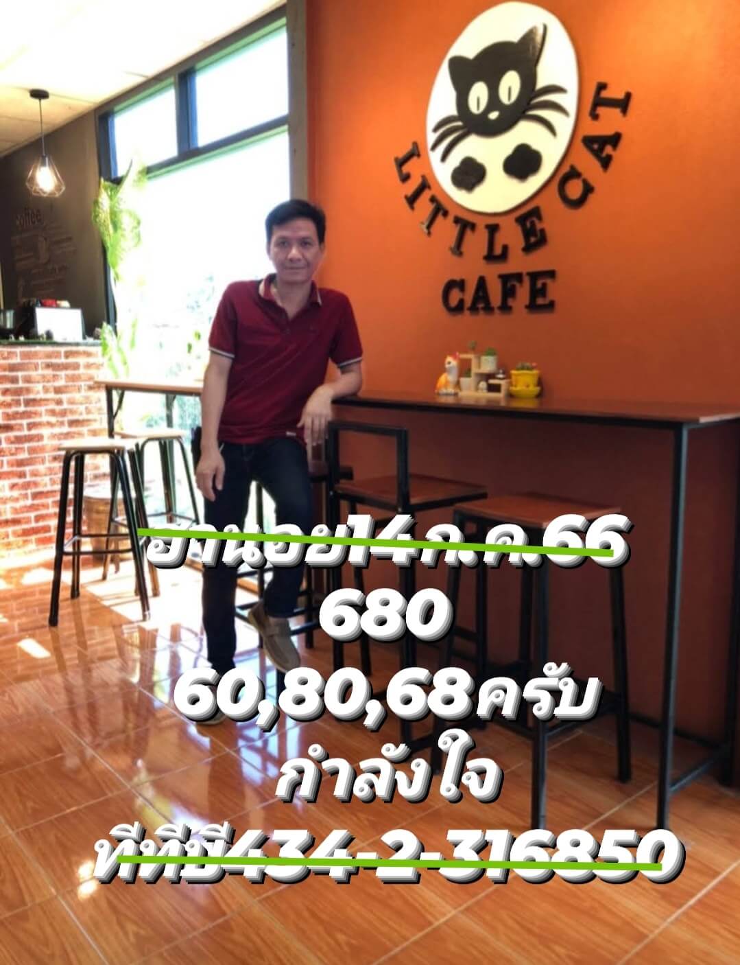 หวยฮานอย14-7-66 ชุด3