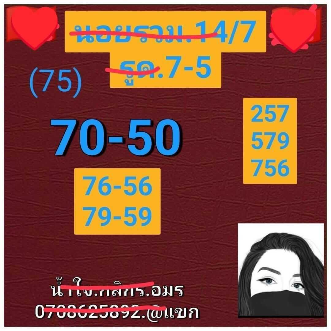 หวยฮานอย14-7-66 ชุด4