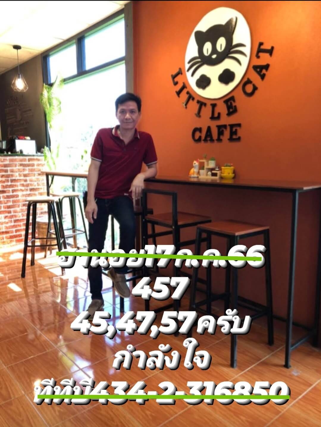 หวยฮานอย17-7-66 ชุด2