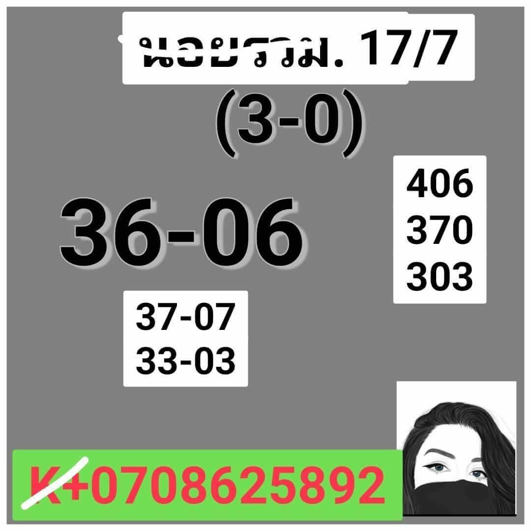 หวยฮานอย17-7-66 ชุด3