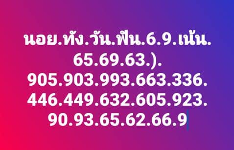 หวยฮานอย26-7-66 ชุด8