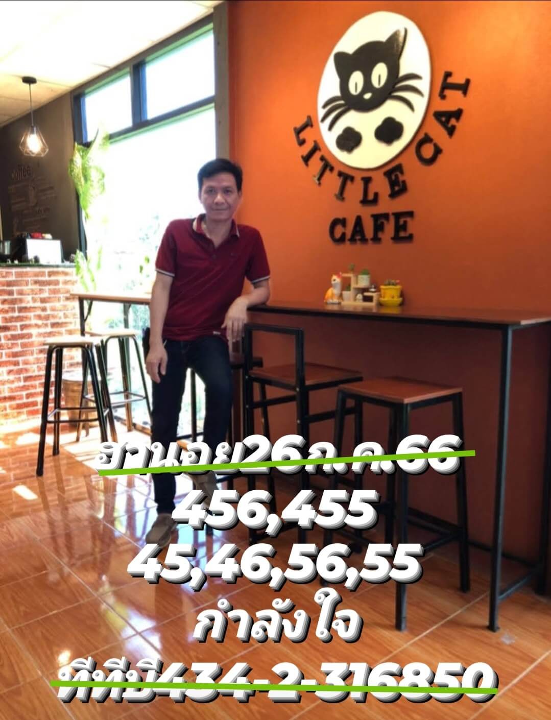 หวยฮานอย26-7-66 ชุด9