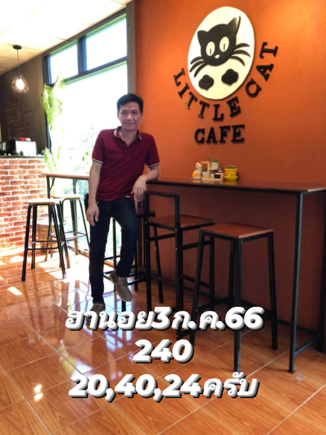 หวยฮานอย3-7-66 ชุด5