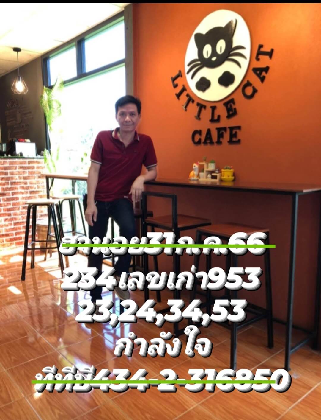 หวยฮานอย31-7-66 ชุด1