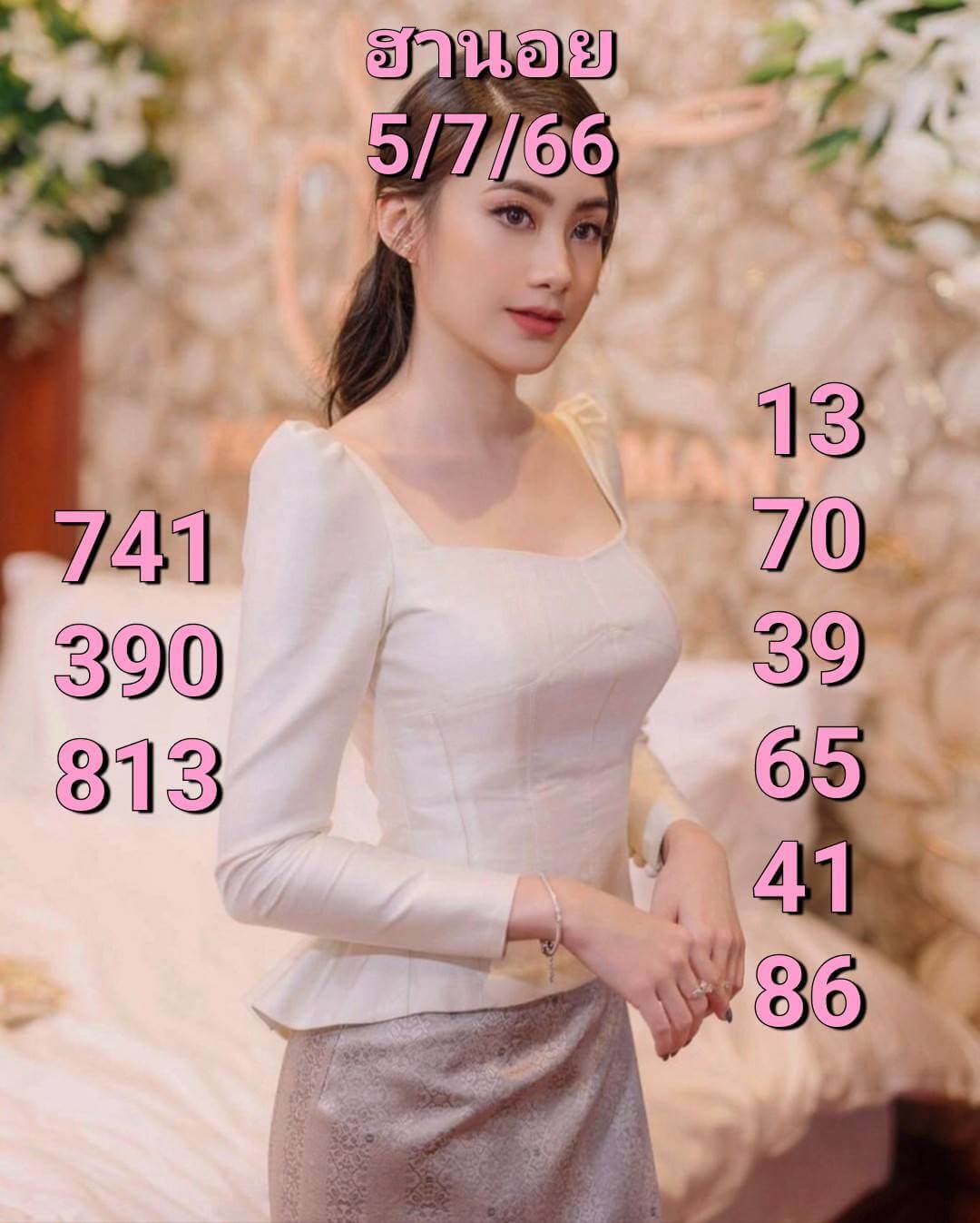 หวยฮานอย5-7-66 ชุด3