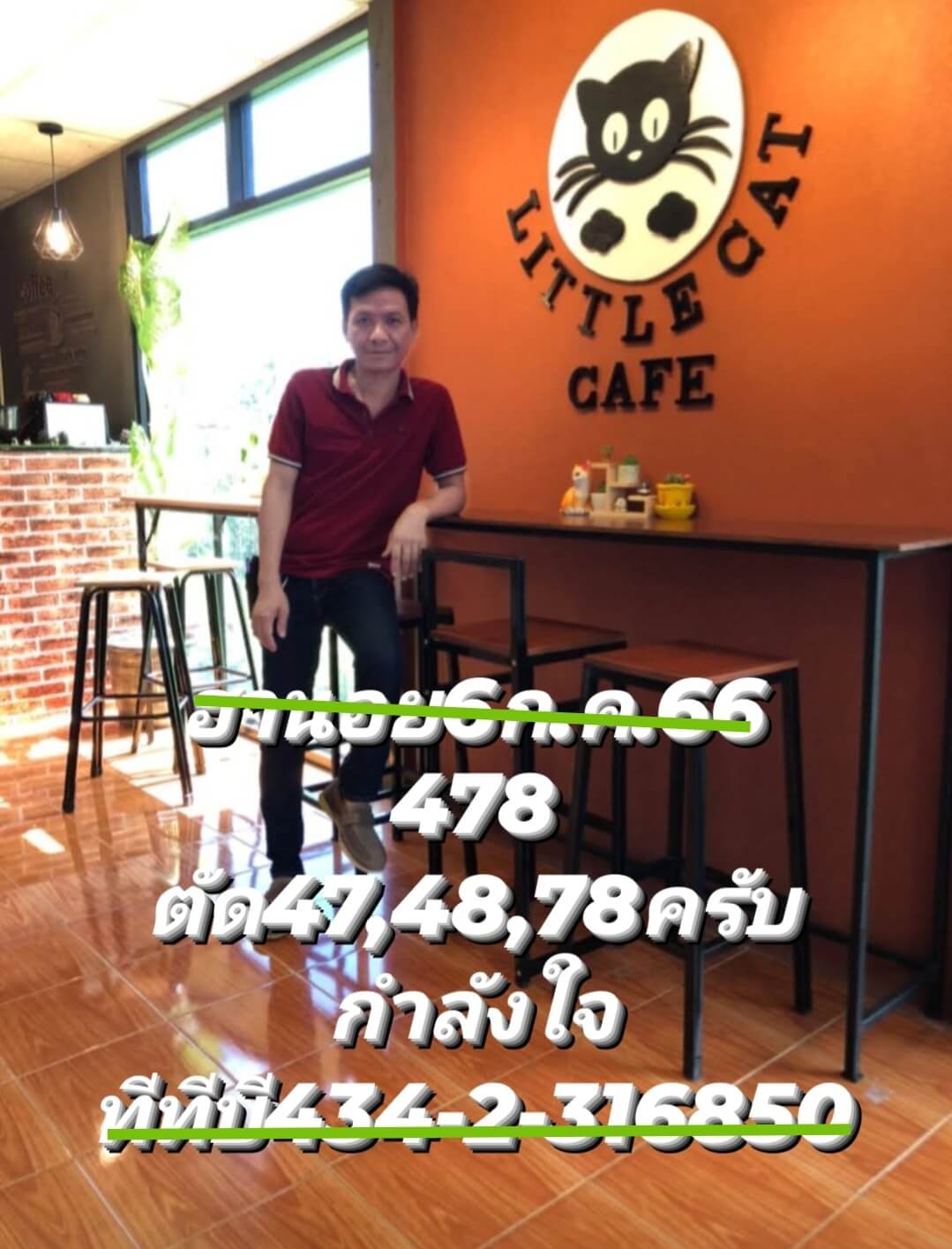หวยฮานอย6-7-66 ชุด4