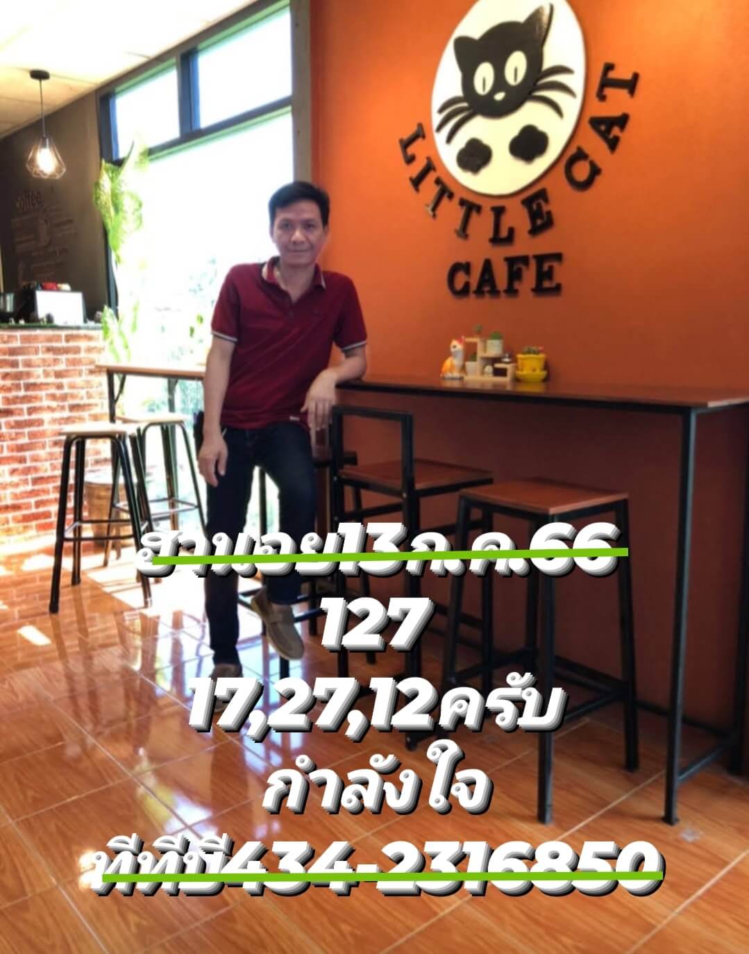 หวยฮานอย710-7-66 ชุด9