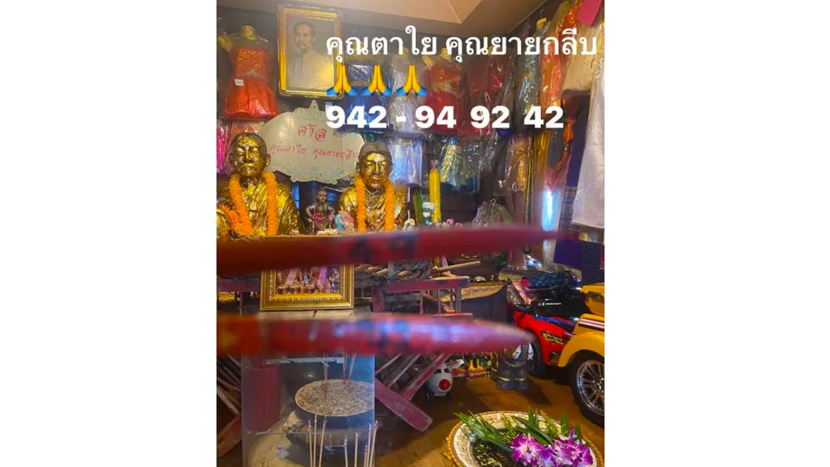 เลขเด็ด ณริน พารวย งวดวันที่ 31 กกรกฎาคม 2566