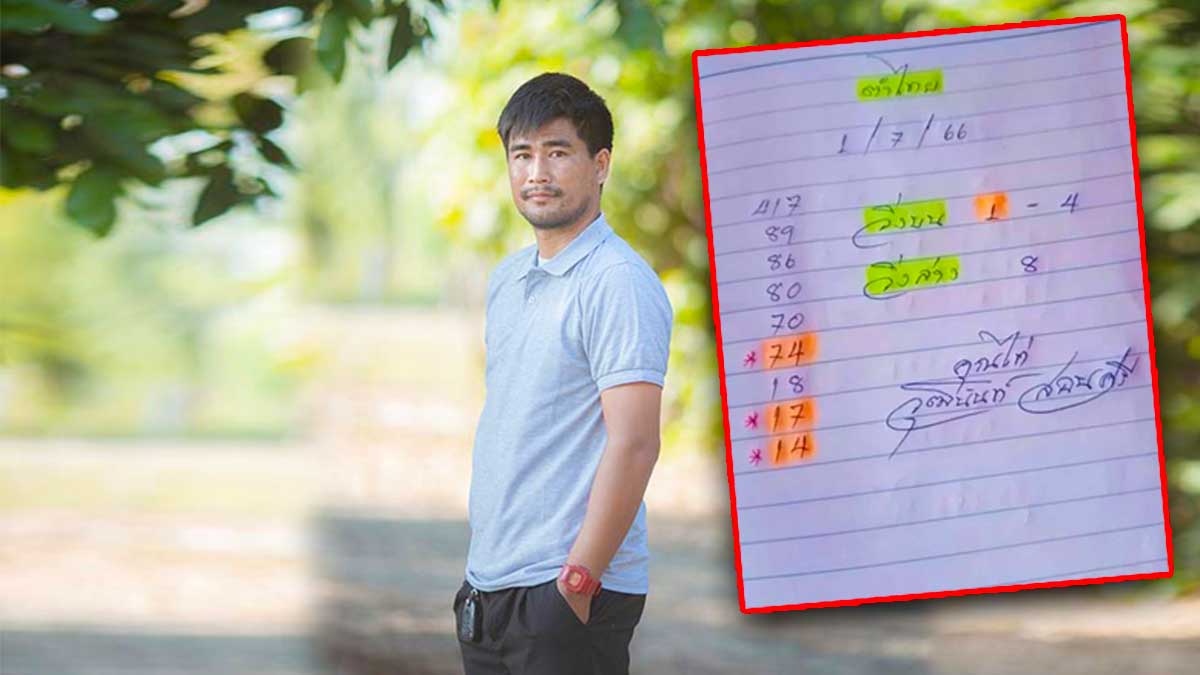 เลขเด็ดไก่เจ้าพายุงวด 1 กรกฎาคม 2566