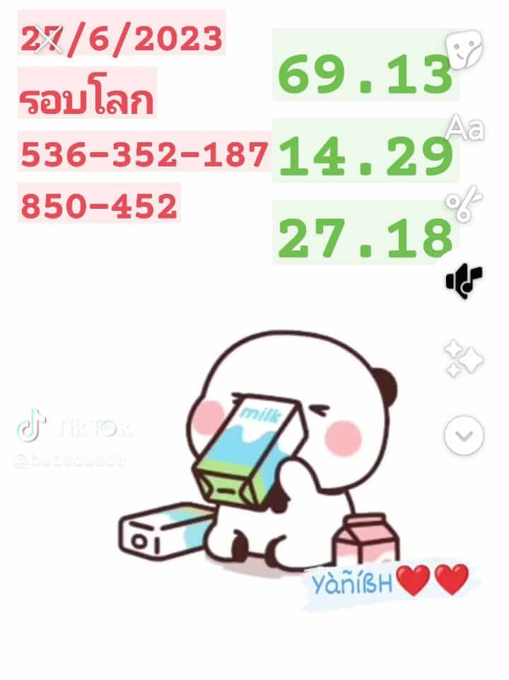 หวยฮานอย 27-8-66 ชุด9