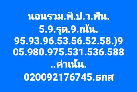 หวยฮานอย17-8-66-ชุด8