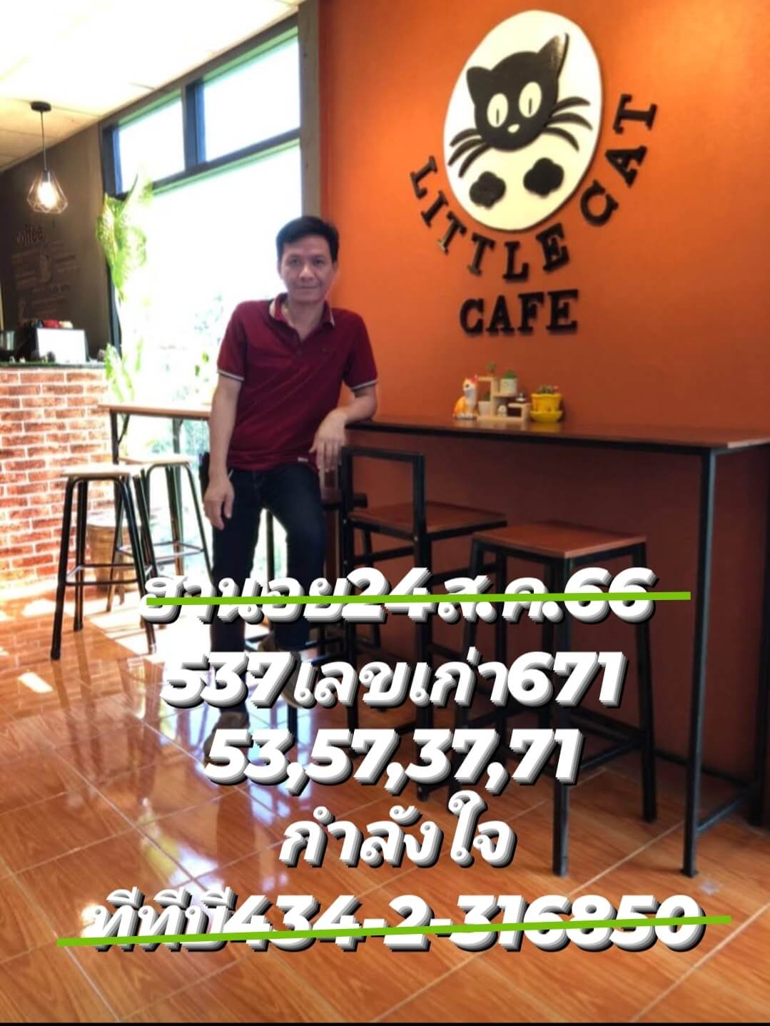 หวยฮานอย24-8-66-ชุด7