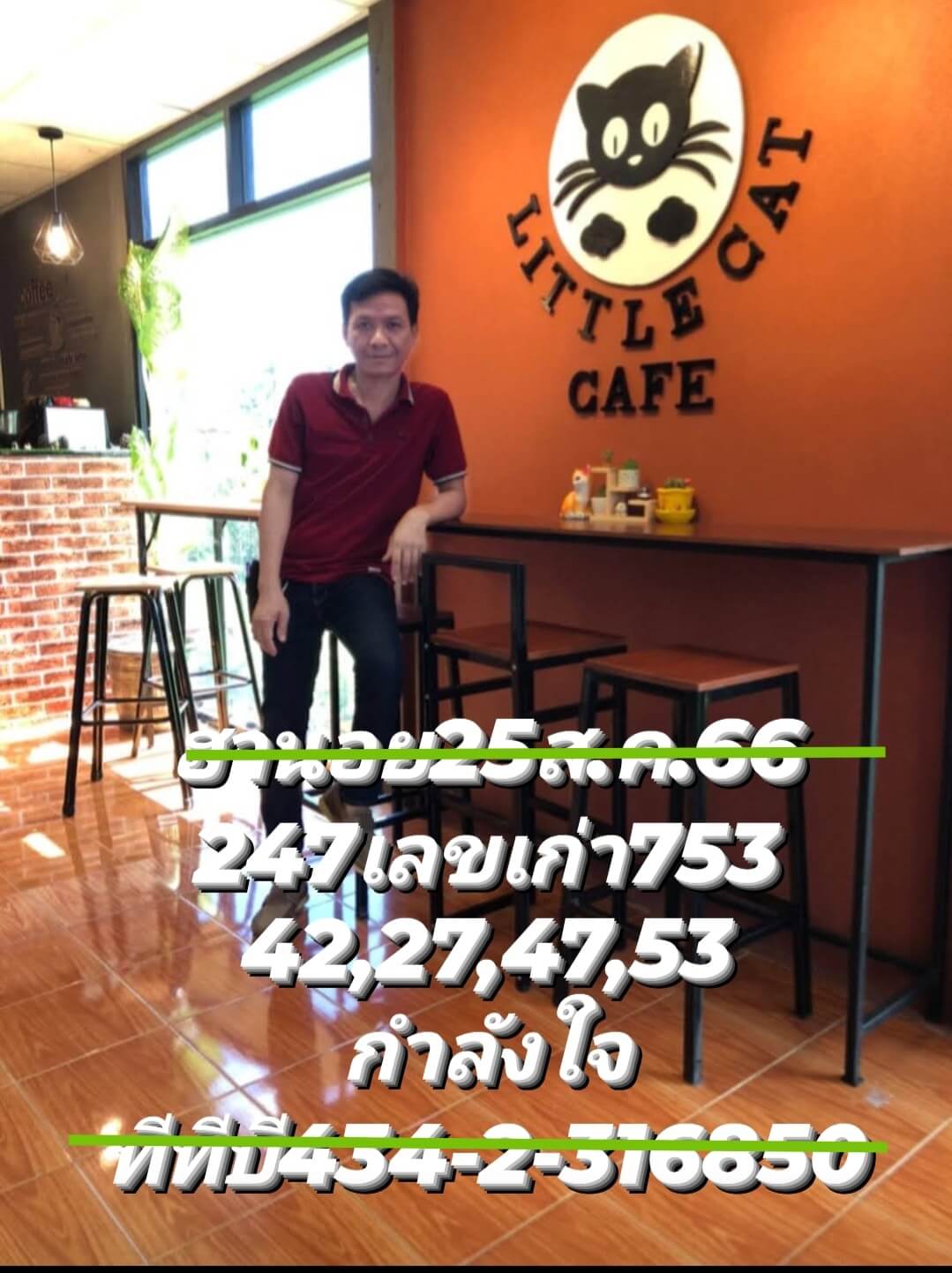 หวยฮานอย25-8-66 ชุด1