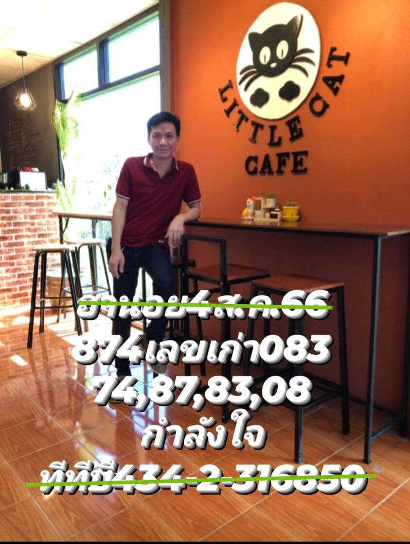 หวยฮานอย4-8-66 ชุด9