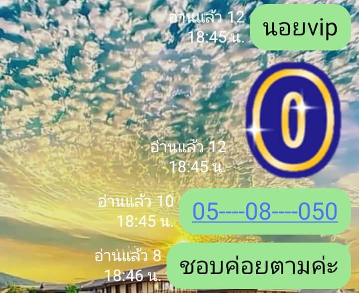 หวยฮานอย7-8-66 ชุด8