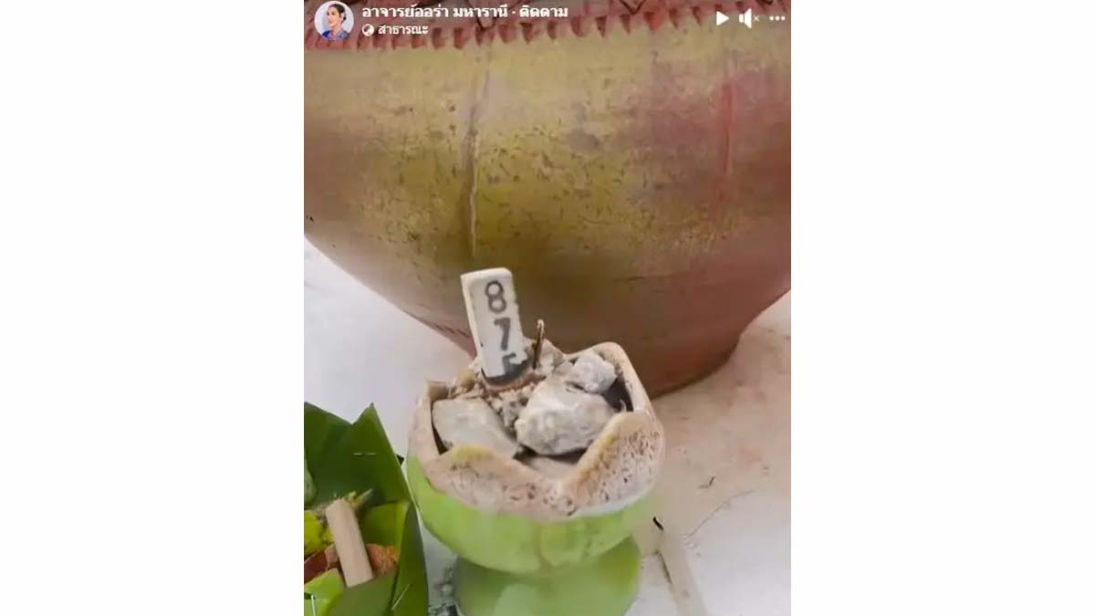 เลขธูป อ.ออร่า มหารานี งวด 16 สิงหาคม 2566