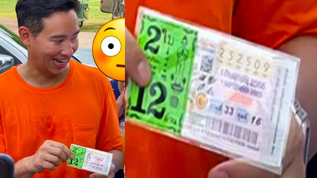 เลขเด็ด พิธา งวด 1 กันยายน 2566