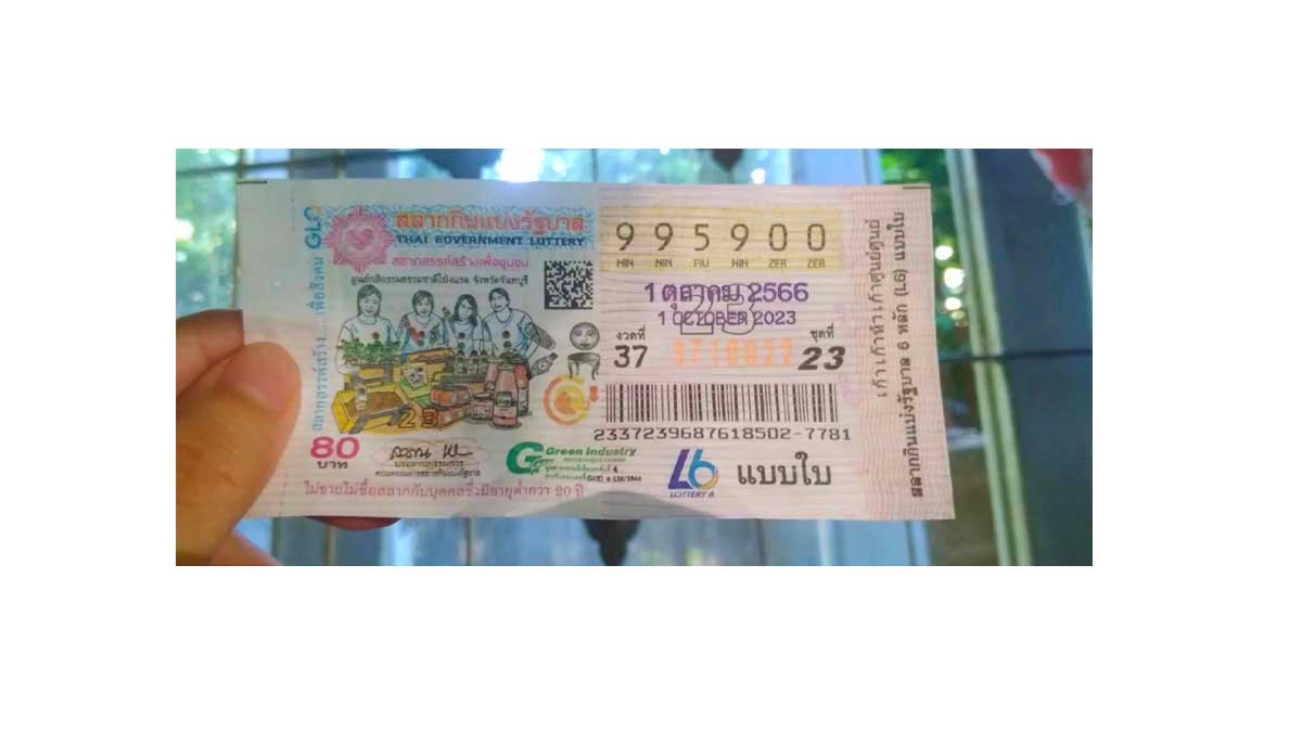 รวมเลขเด็ดงวด 1 ตุลาคม 2566