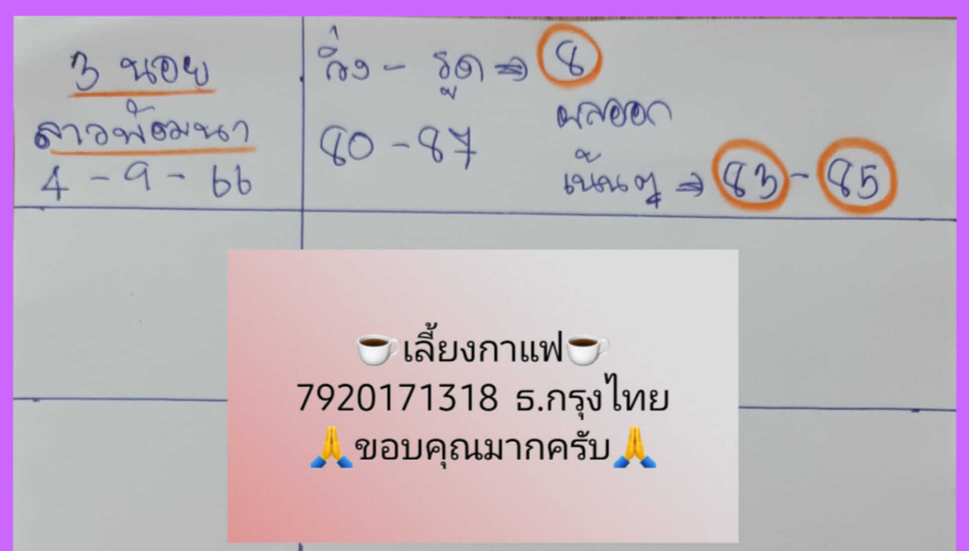 หวยลาว 4-9-66 ชุด10
