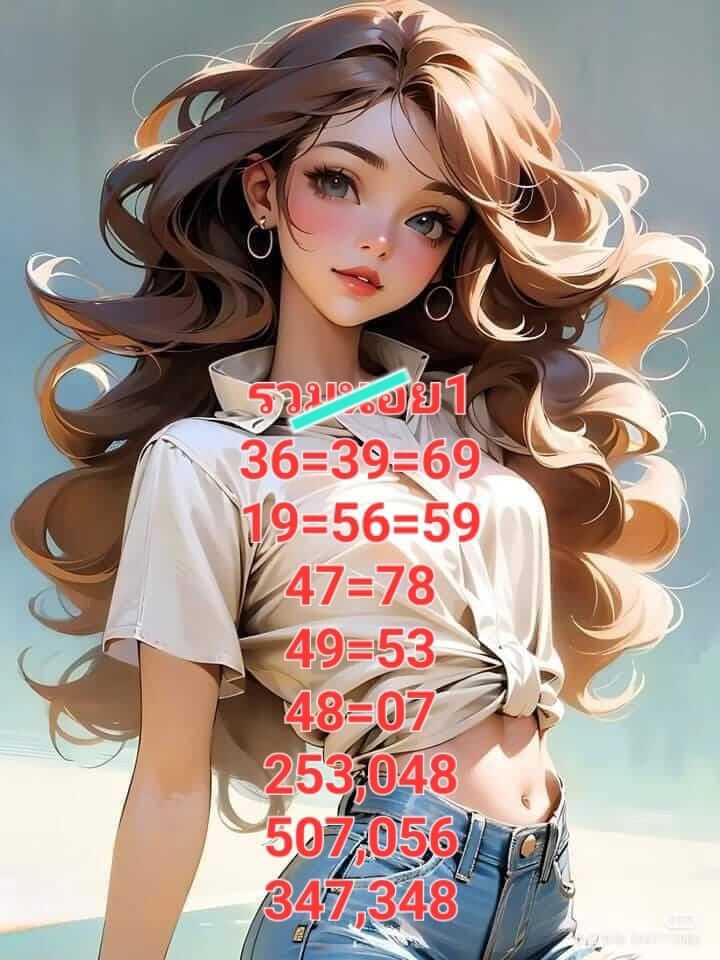 หวยฮานอย 1-9-66 ชุด8
